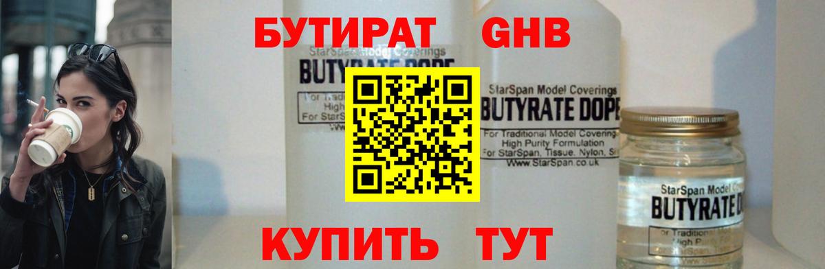 Владимир  Бутират  Вход с VPN  Бутират буратино 