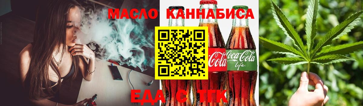 Еда ТГК конопля  Вход с VPN  Владимир 