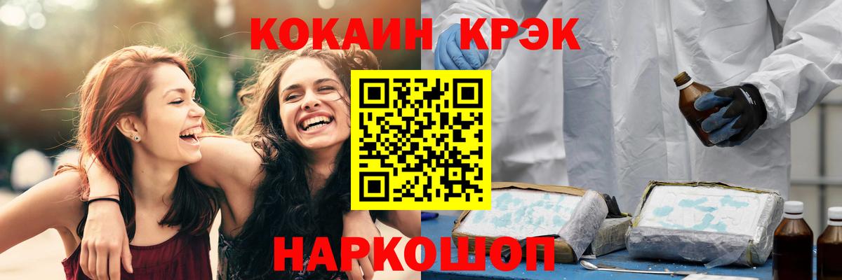 COCAIN 99%  Cocaine Эквадор  Владимир  Вход с VPN 