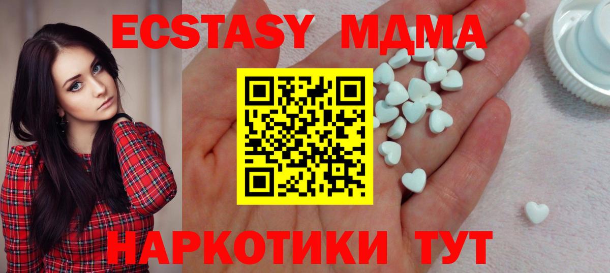 ЭКСТАЗИ  Вход с VPN  Владимир  ЭКСТАЗИ 280 MDMA 