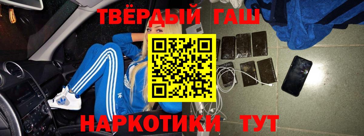 ГАШ Premium  Гашиш гарик  Владимир  Гашиш  Вход с VPN 