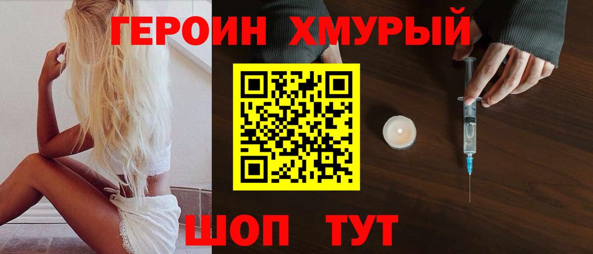 Владимир  ГЕРОИН герыч  Вход с VPN 