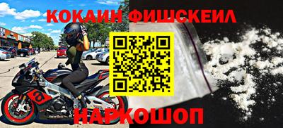 кокаин VHQ Ярцево