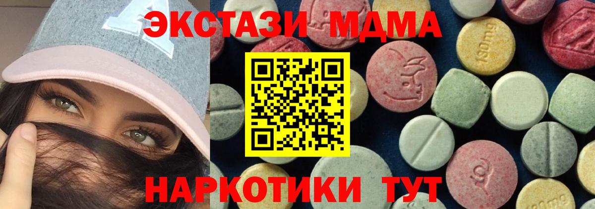 MDMA кристаллы  MDMA кристаллы  Владимир  Вход с VPN 