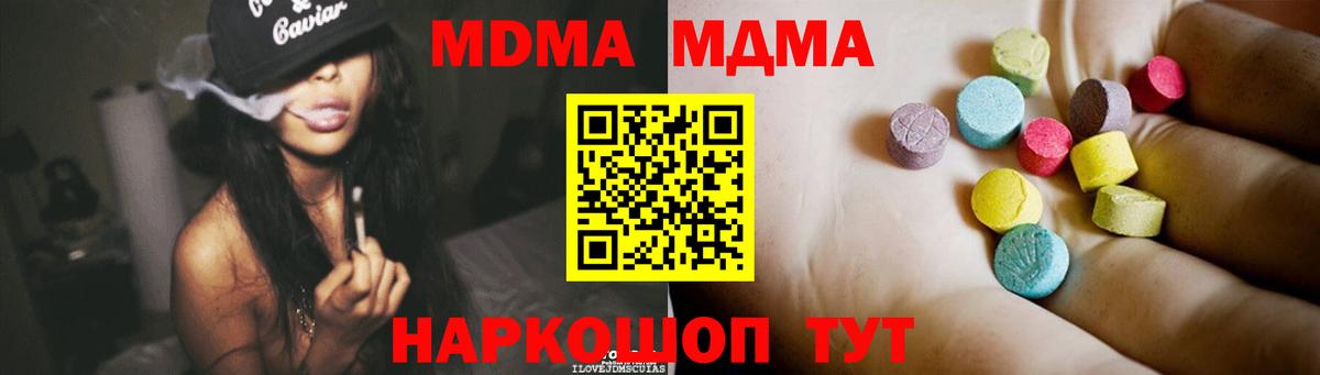 MDMA Molly Владимир