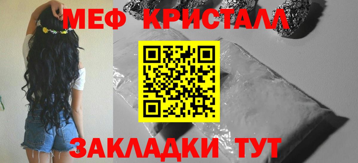 Меф 4 MMC  Вход с VPN  Мефедрон  МЕФ  Владимир 