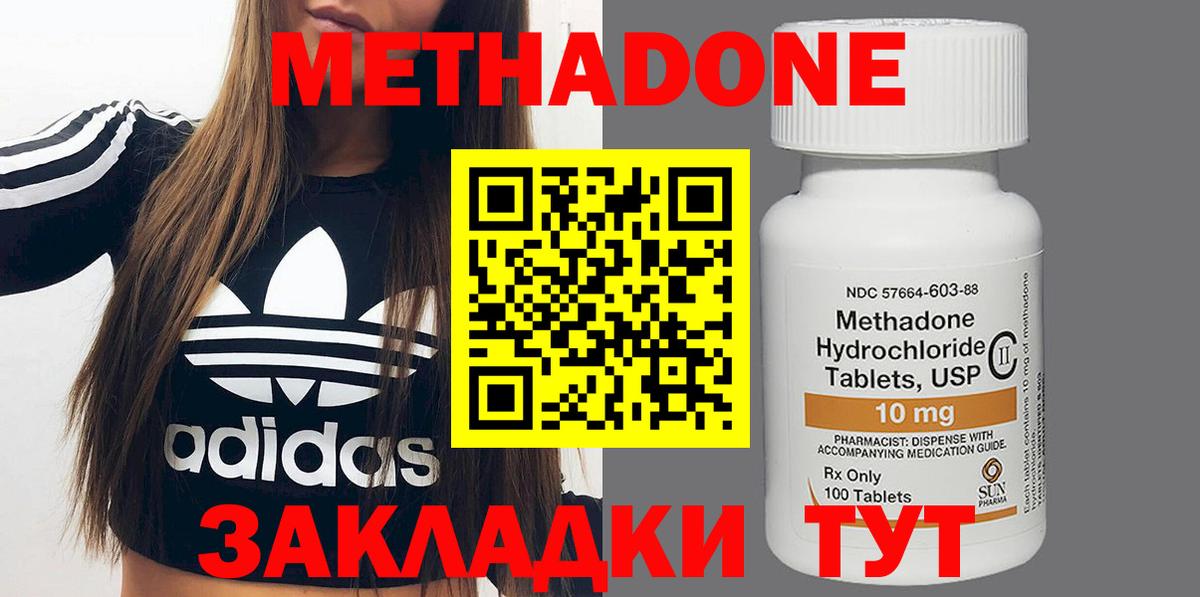 Владимир  Метадон methadone  Метадон мёд  Вход с VPN 