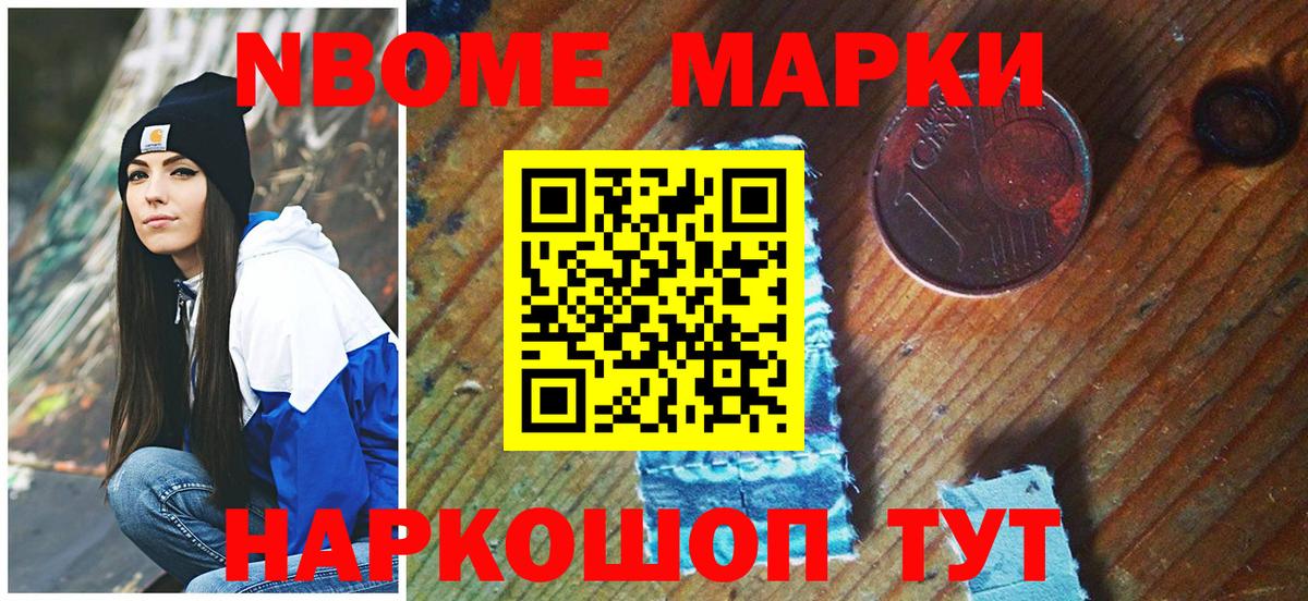 наркота  Вход с VPN  Владимир  Марки N-bome 1500мкг 