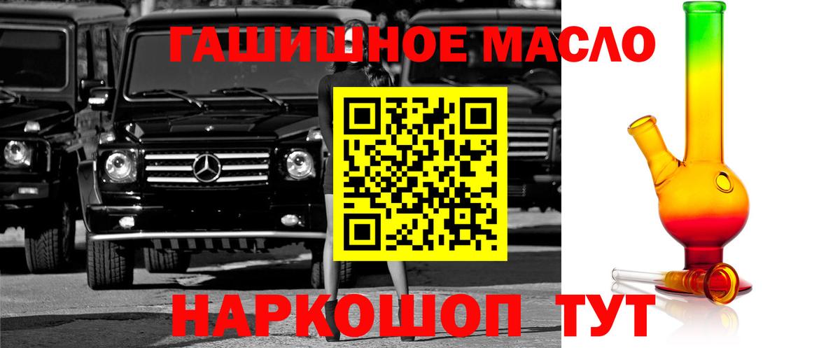 ТГК THC oil  как найти наркотики  Владимир  Вход с VPN 